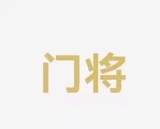 实力的比拼