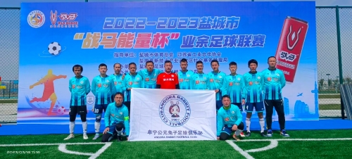 中国冬季奥